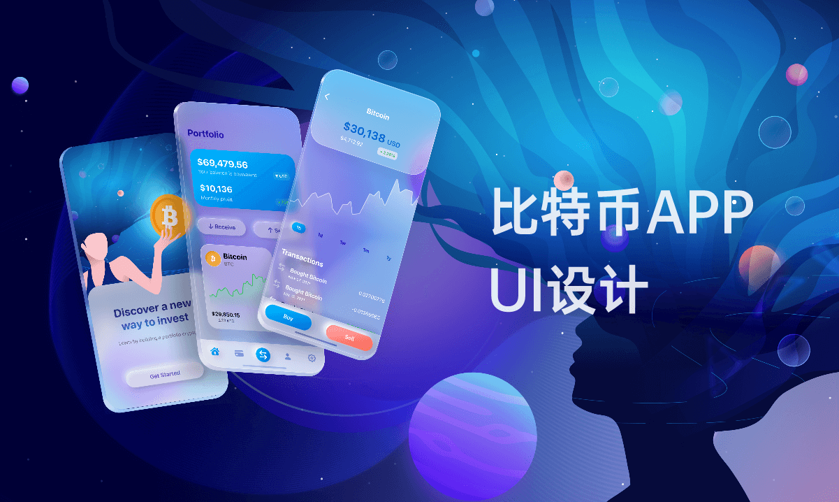 比特币